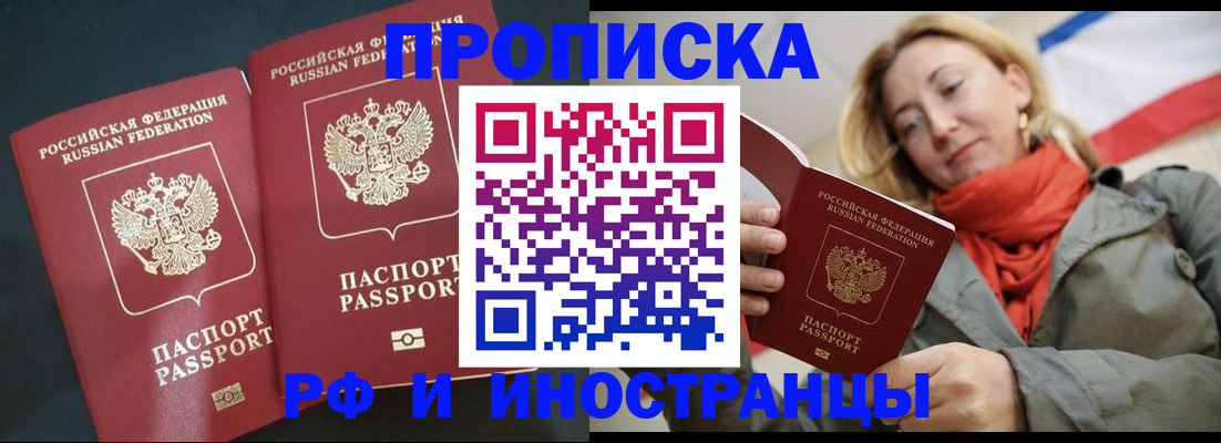 временная регистрация в Малоярославце