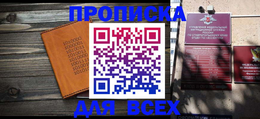временная регистрация купить в Малоярославце