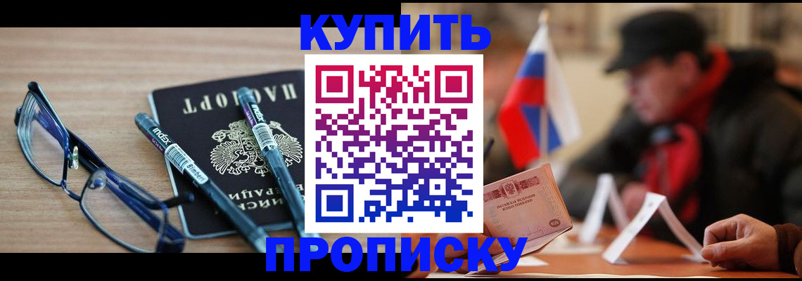 прописка гарантия в Малоярославце